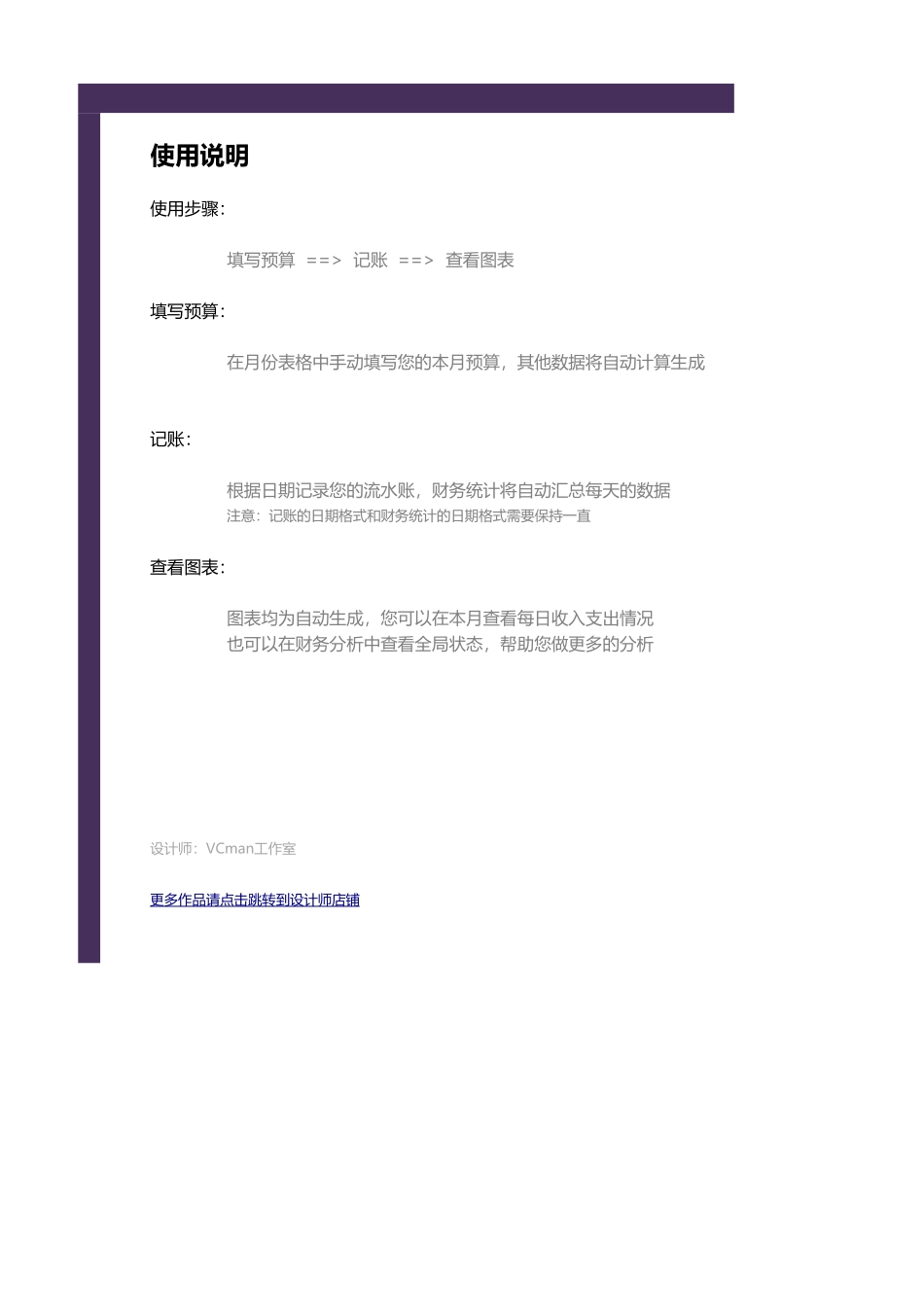 105全年财务记账表 (2).xlsx_第1页