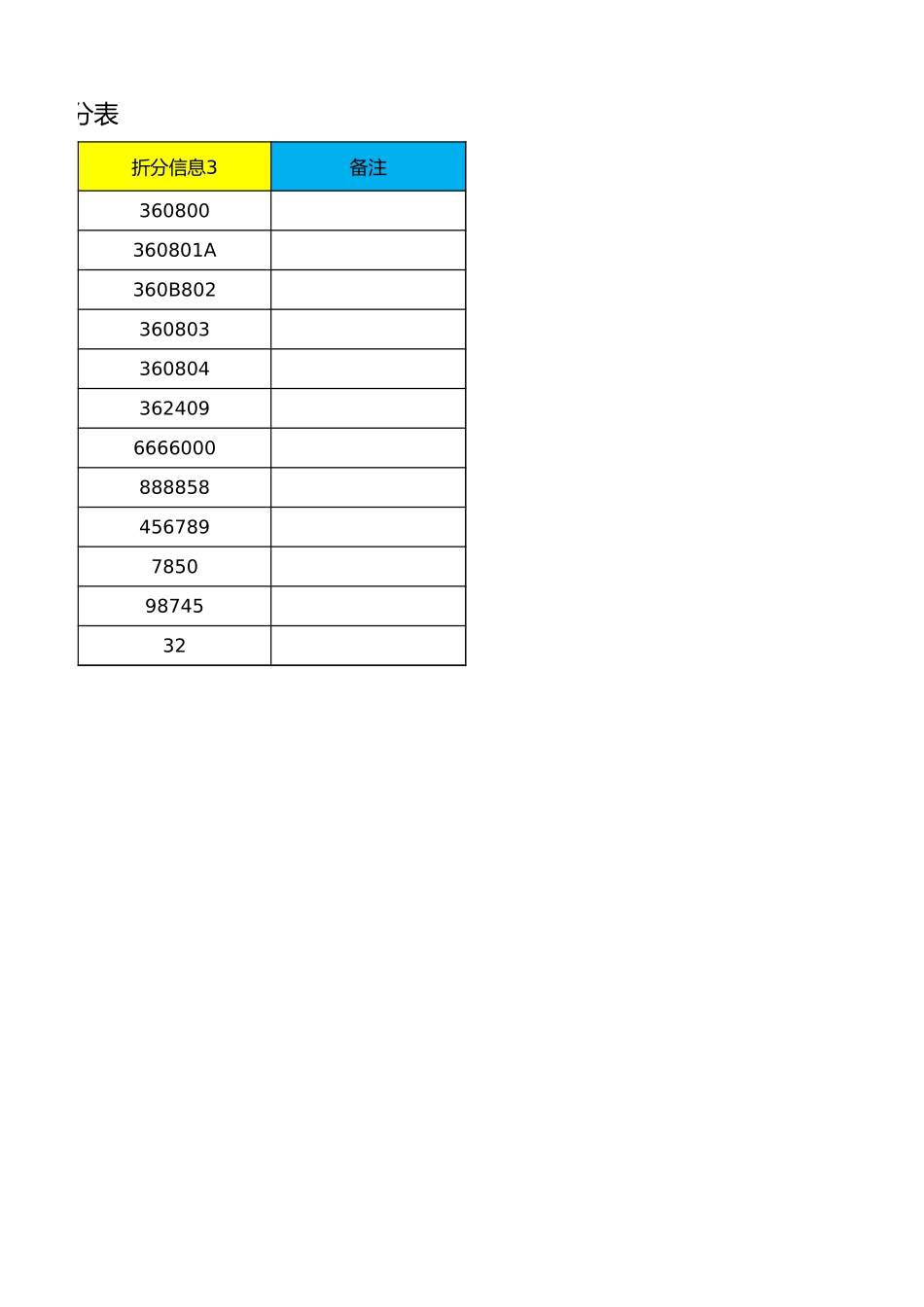 92行政办公中英混合文本拆分应用表.xlsx_第2页