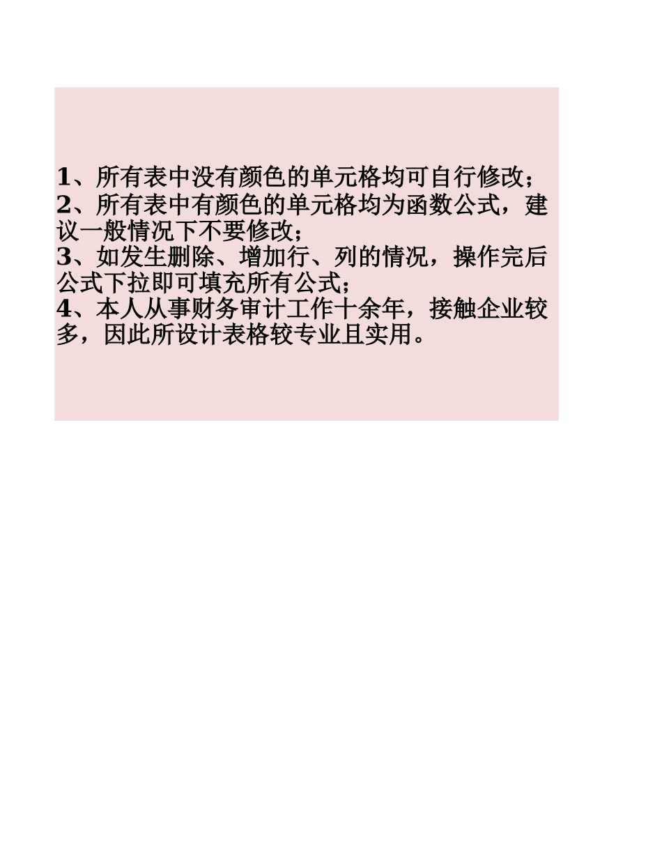 147生产成本分析表.xlsx_第1页