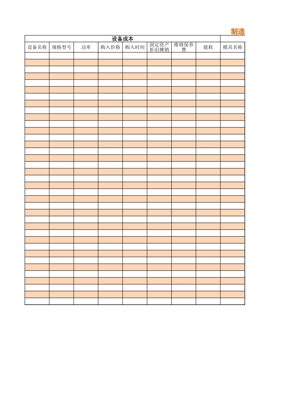 107成本核算系统.xlsx_第3页