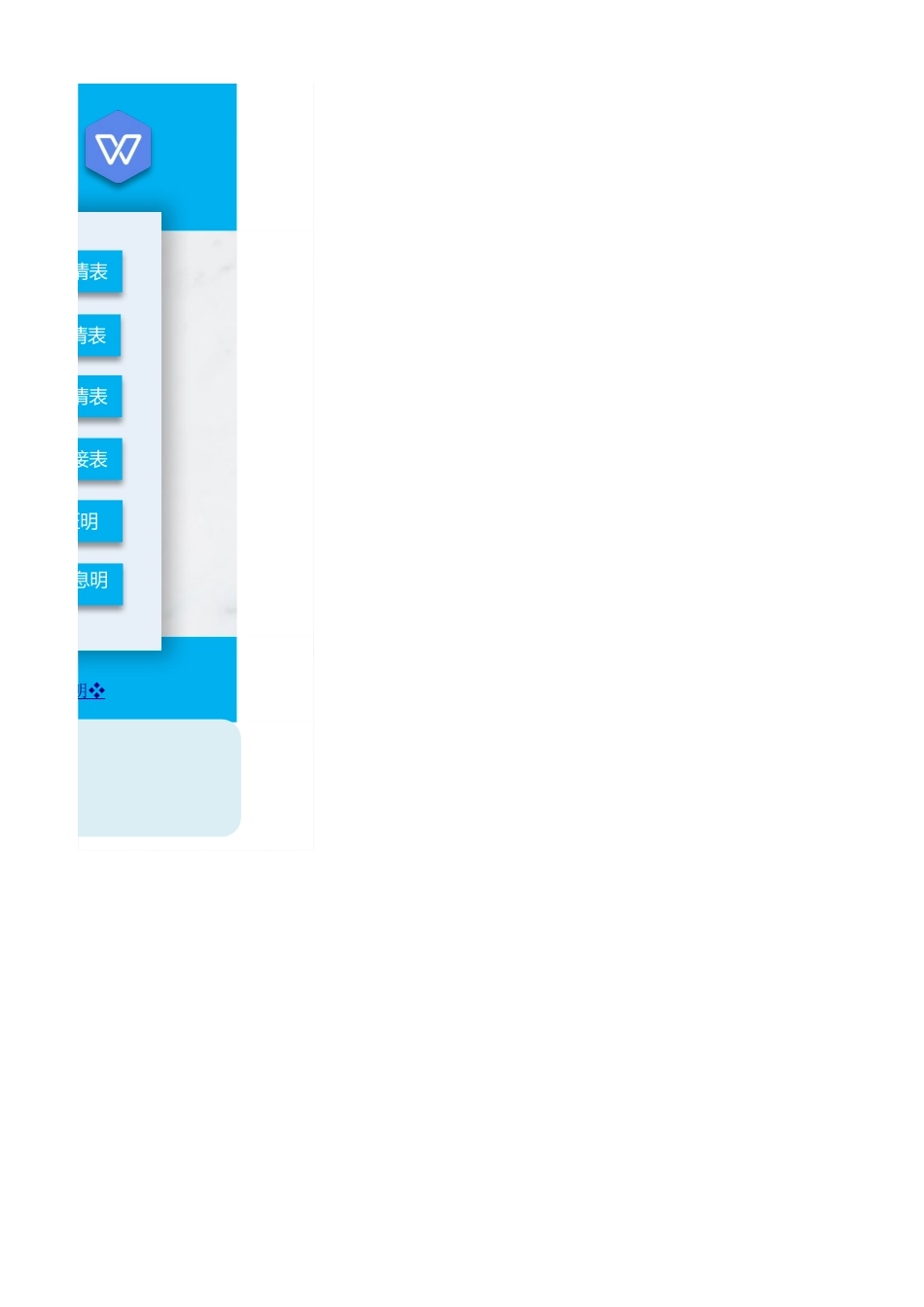 362通用人事管理系统自动报表.xlsx_第2页