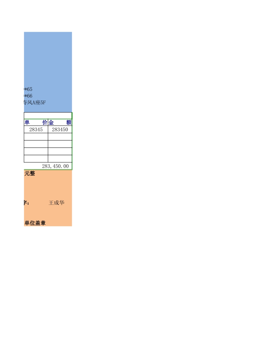 272请购单2.xlsx_第2页