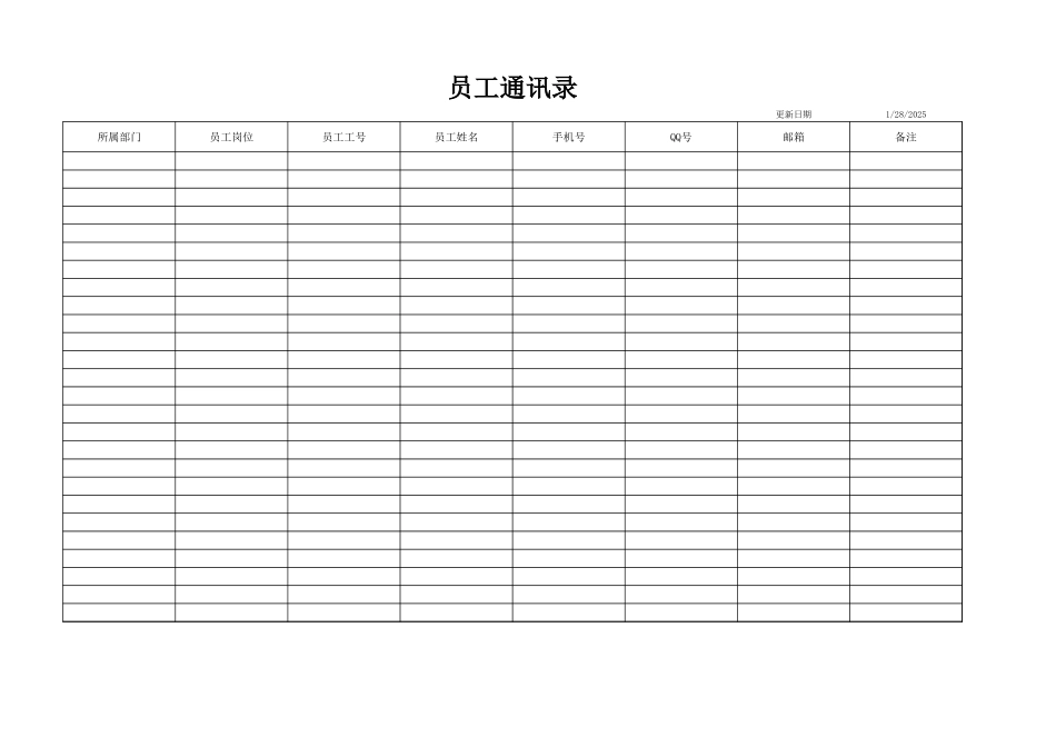 387人事行政管理系统.xlsx_第3页