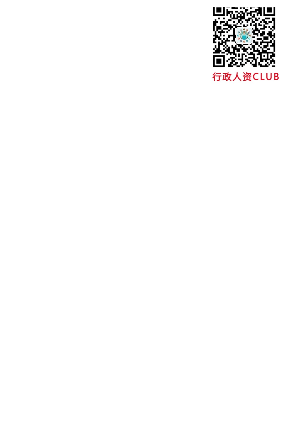 48_员工离职交接单.xls_第2页
