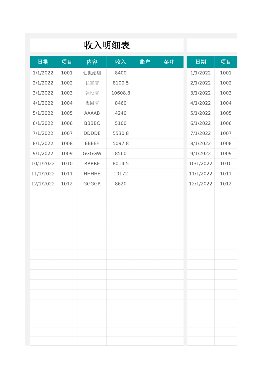 120收支数据可视化看板.xlsx_第1页