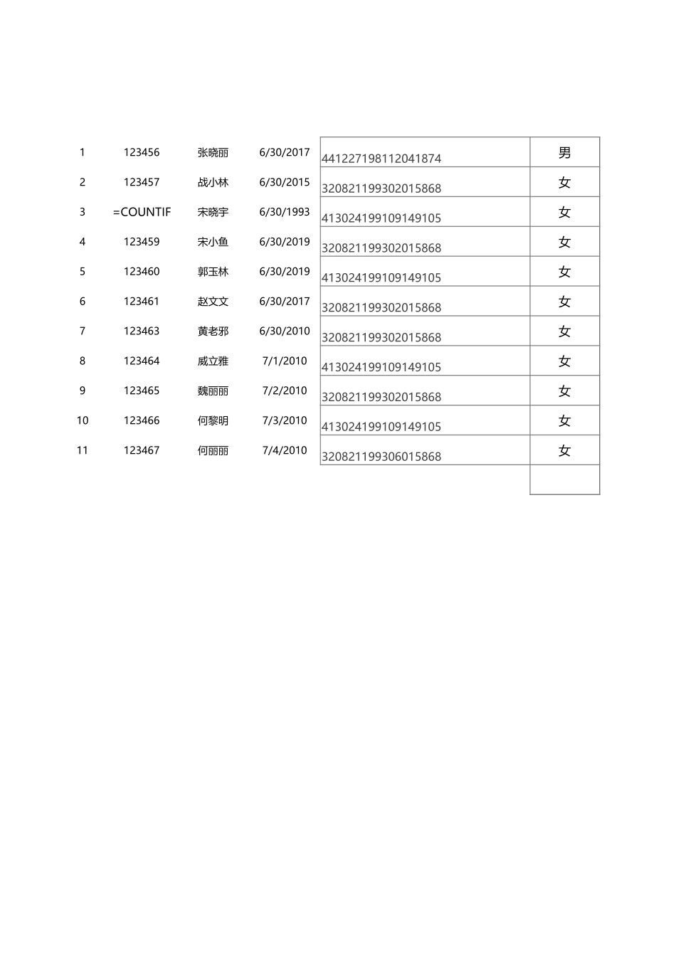 365人事管理系统.xlsx_第3页