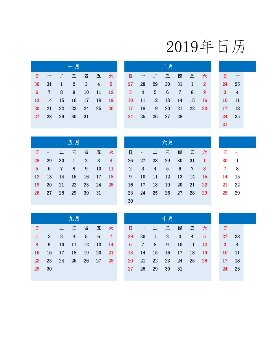 376人事管理系统.xlsx_第3页