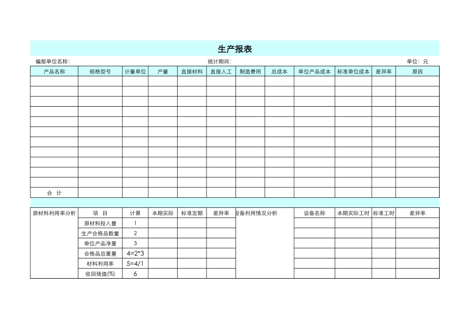 593cff8b10b0d.xls_第1页