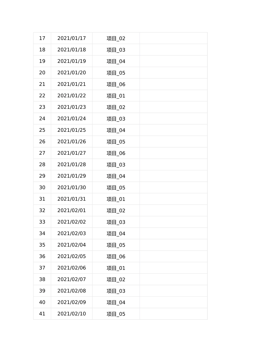 127项目收支统计表自动统计.xlsx_第2页