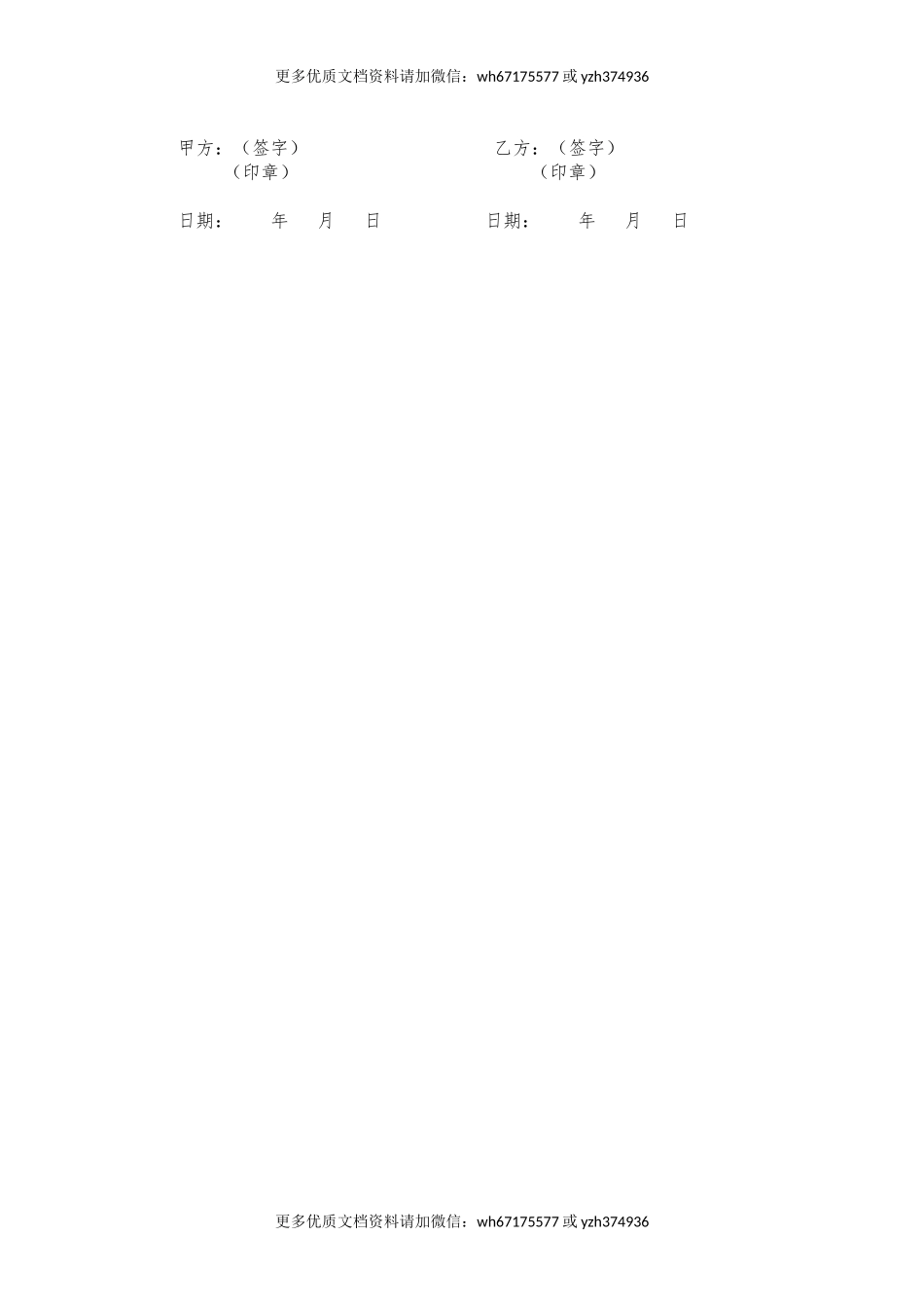 总工与试验室主任责任书（样本）.docx_第3页