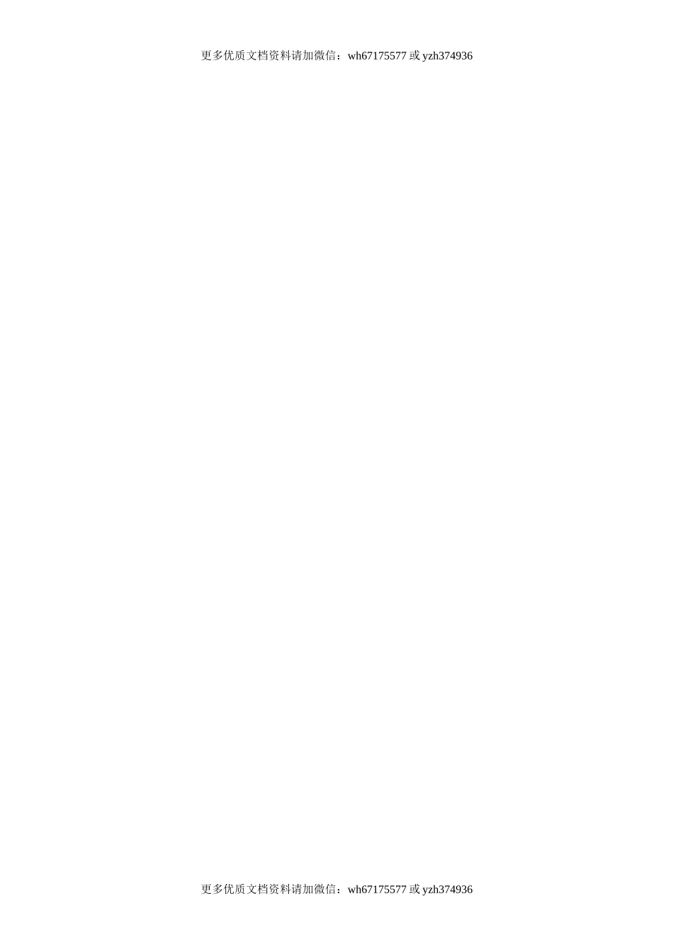 【汇编】消防安全责任制汇编（19页）.docx_第3页