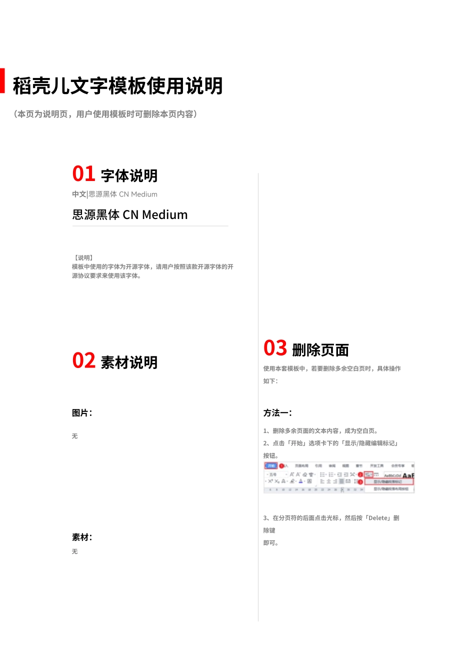 公司备用金管理制度通用模板.docx_第2页