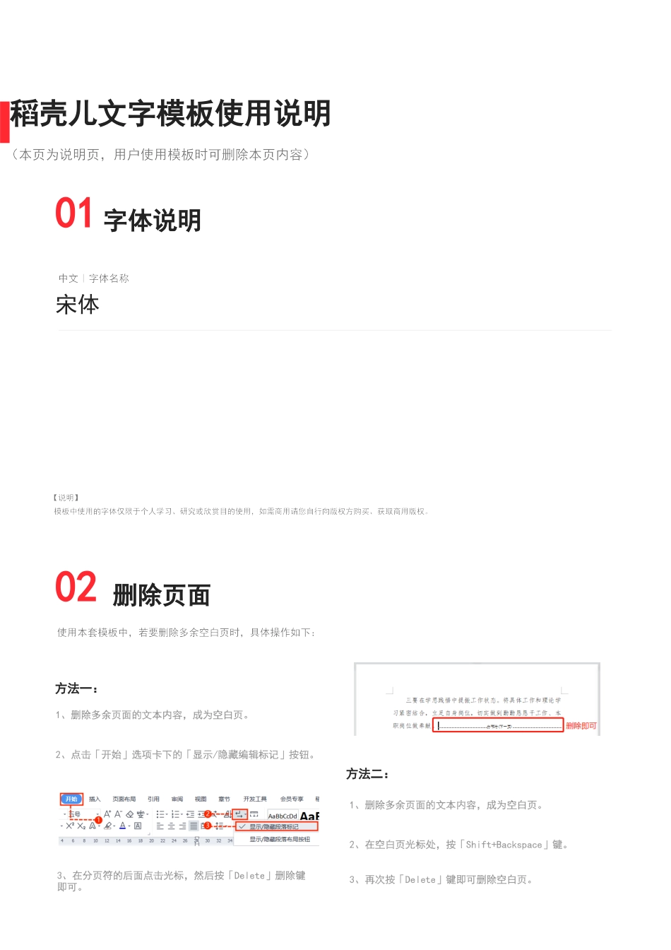 02-【管理表格】-03-商务接待申请计划表.docx_第3页