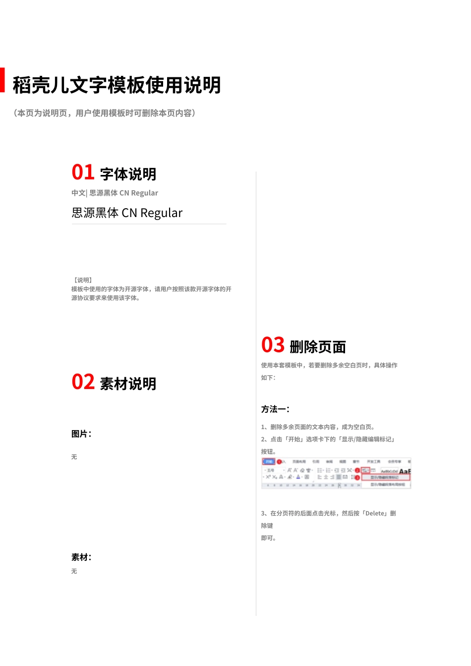 01-【管理制度】-20-员工宿舍卫生管理制度.docx_第2页