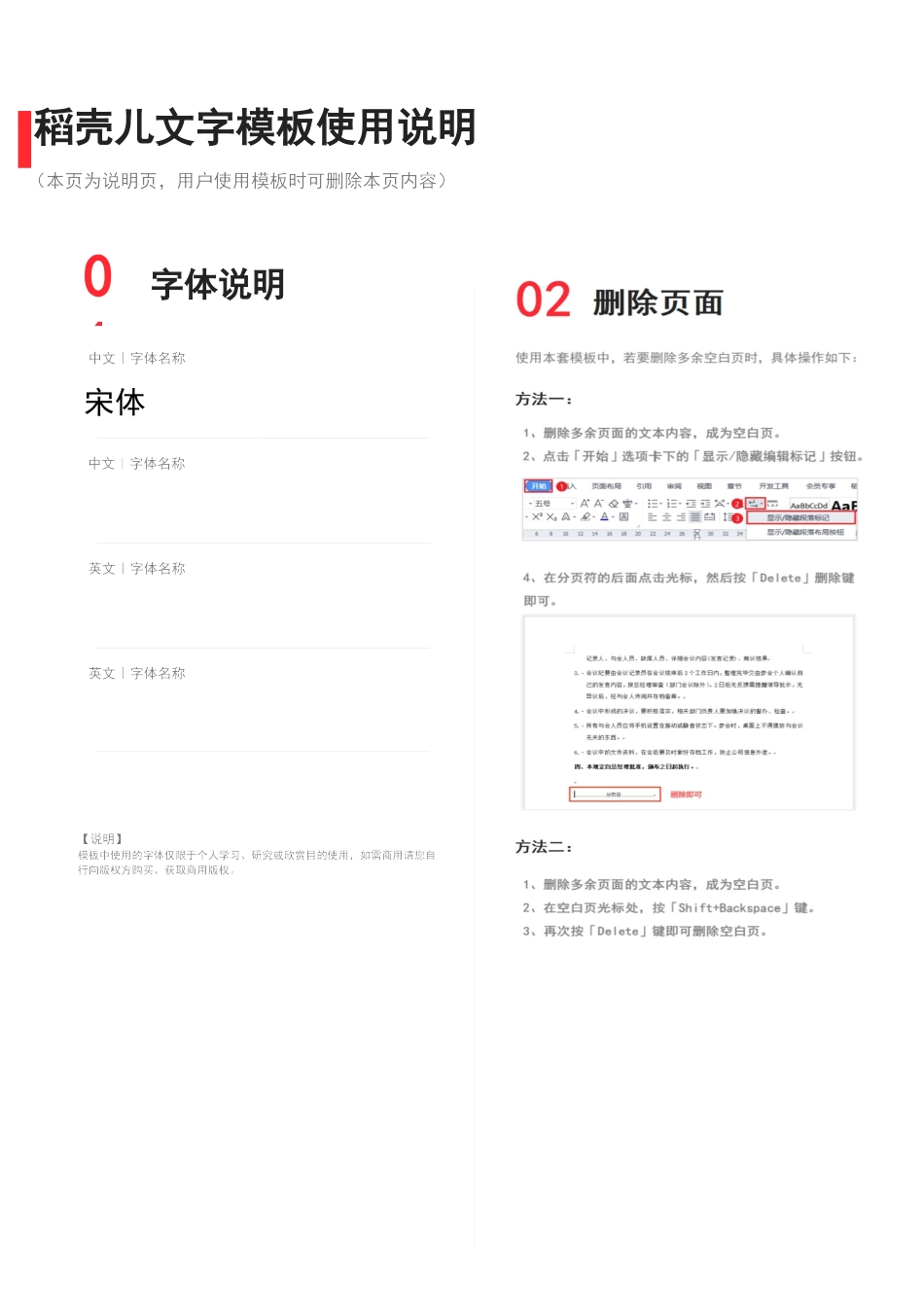 02-【管理表格】-05-消防安全日常检查记录表.docx_第2页