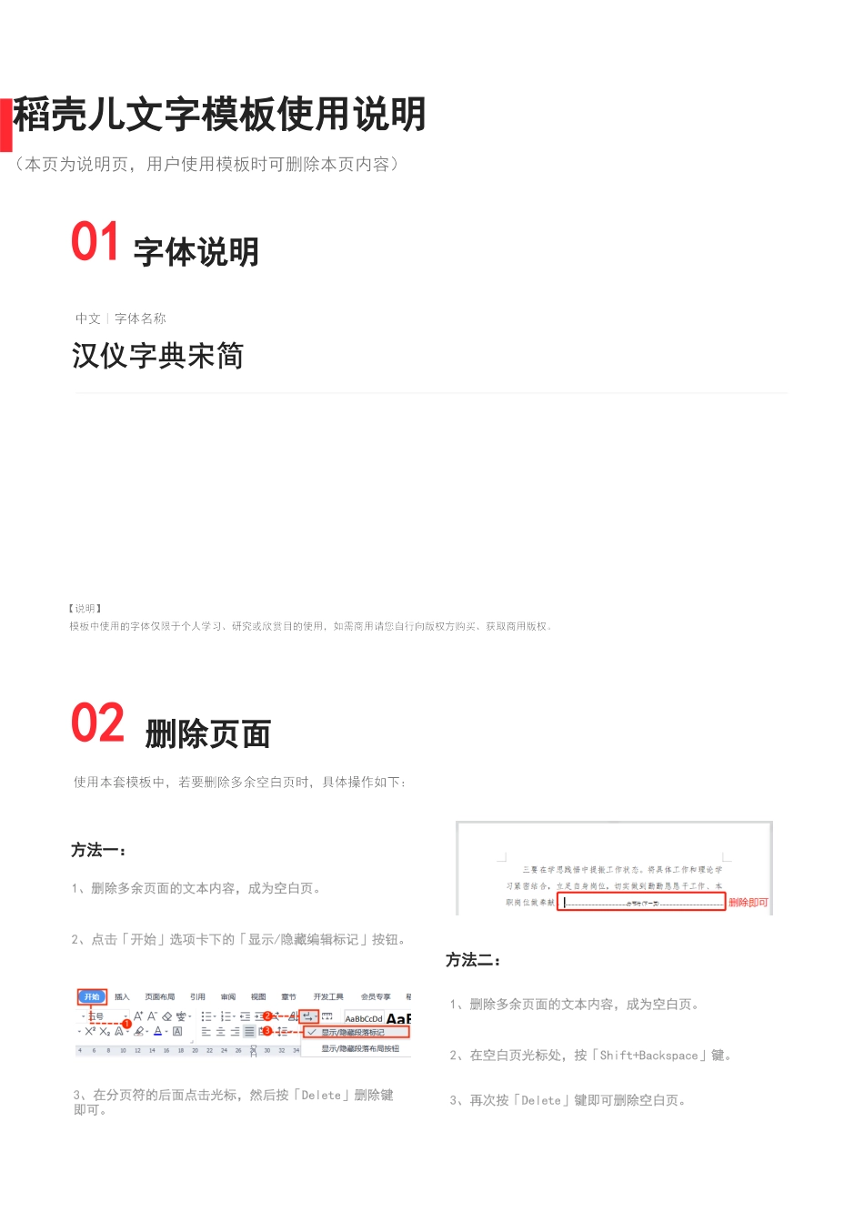 01-【管理制度】-01-公司车辆管理制度.docx_第2页