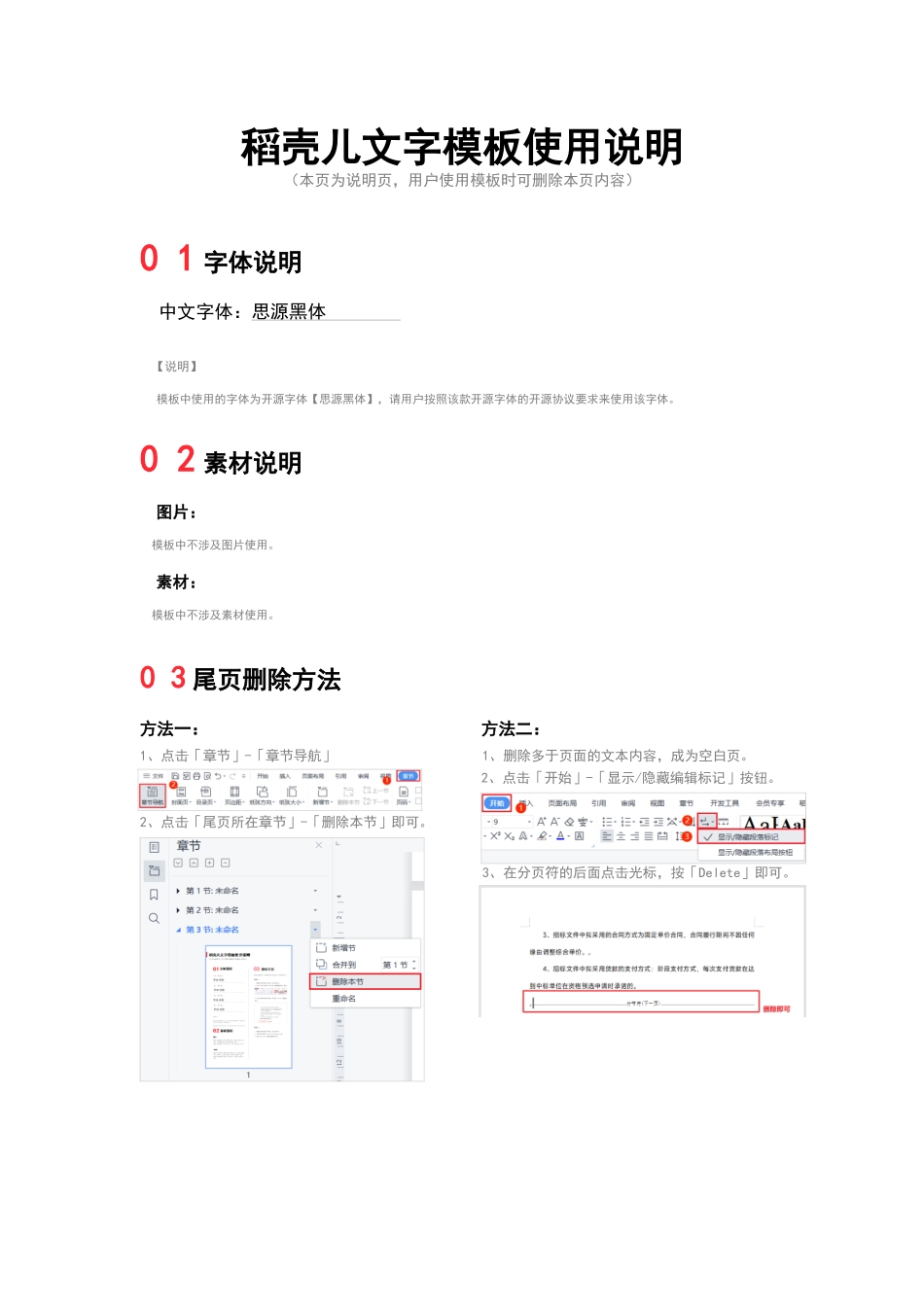 5-年会活动策划方案.docx_第3页
