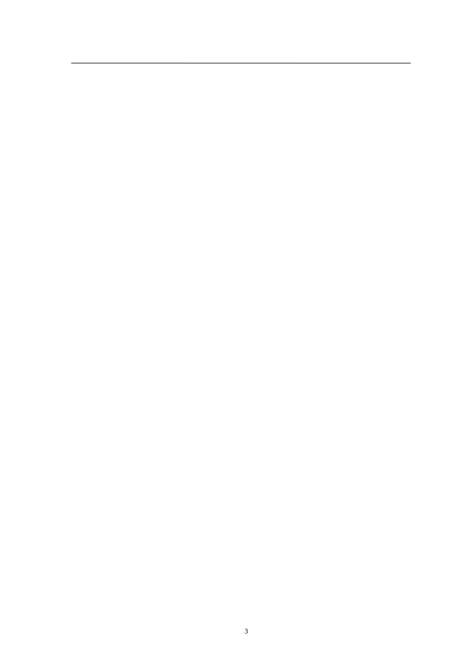 01-【管理制度】-37-餐饮管理公司管理制度.doc_第3页