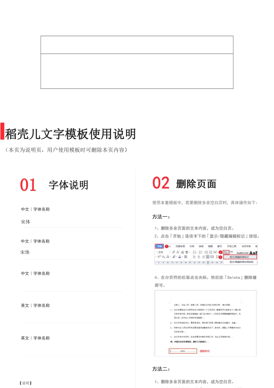 12-公司证照办理申请表.docx_第2页