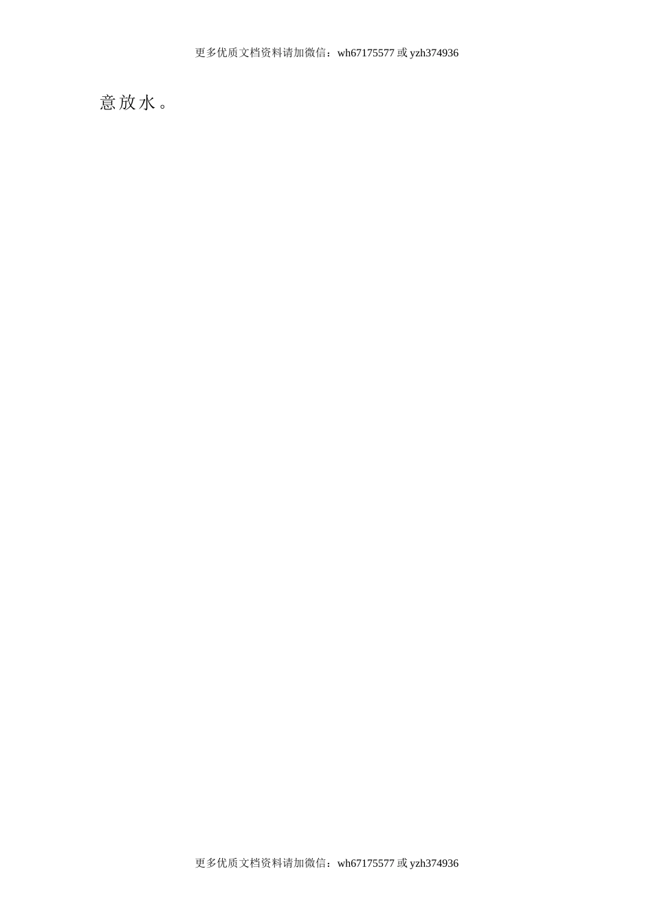 装载机司机岗位安全生产责任制 (2).doc_第2页