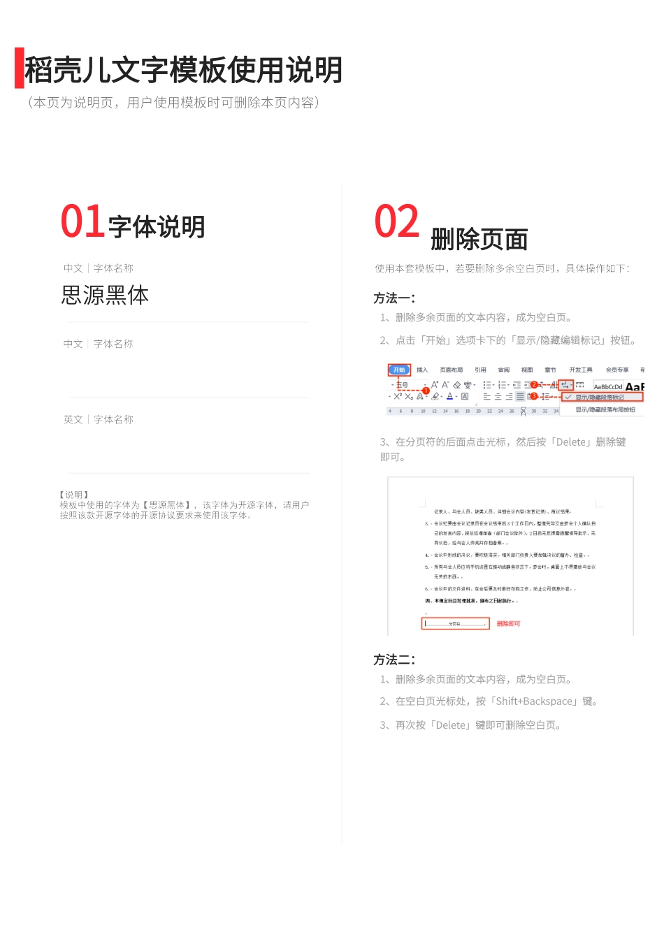 01-【管理制度】-16-公文收文处理笺公文处理单.docx_第2页