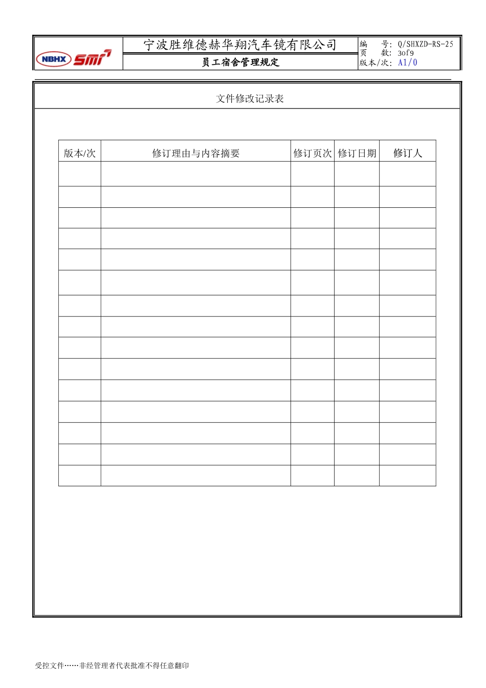 01-【管理制度】-06-员工宿舍管理规定.doc_第3页