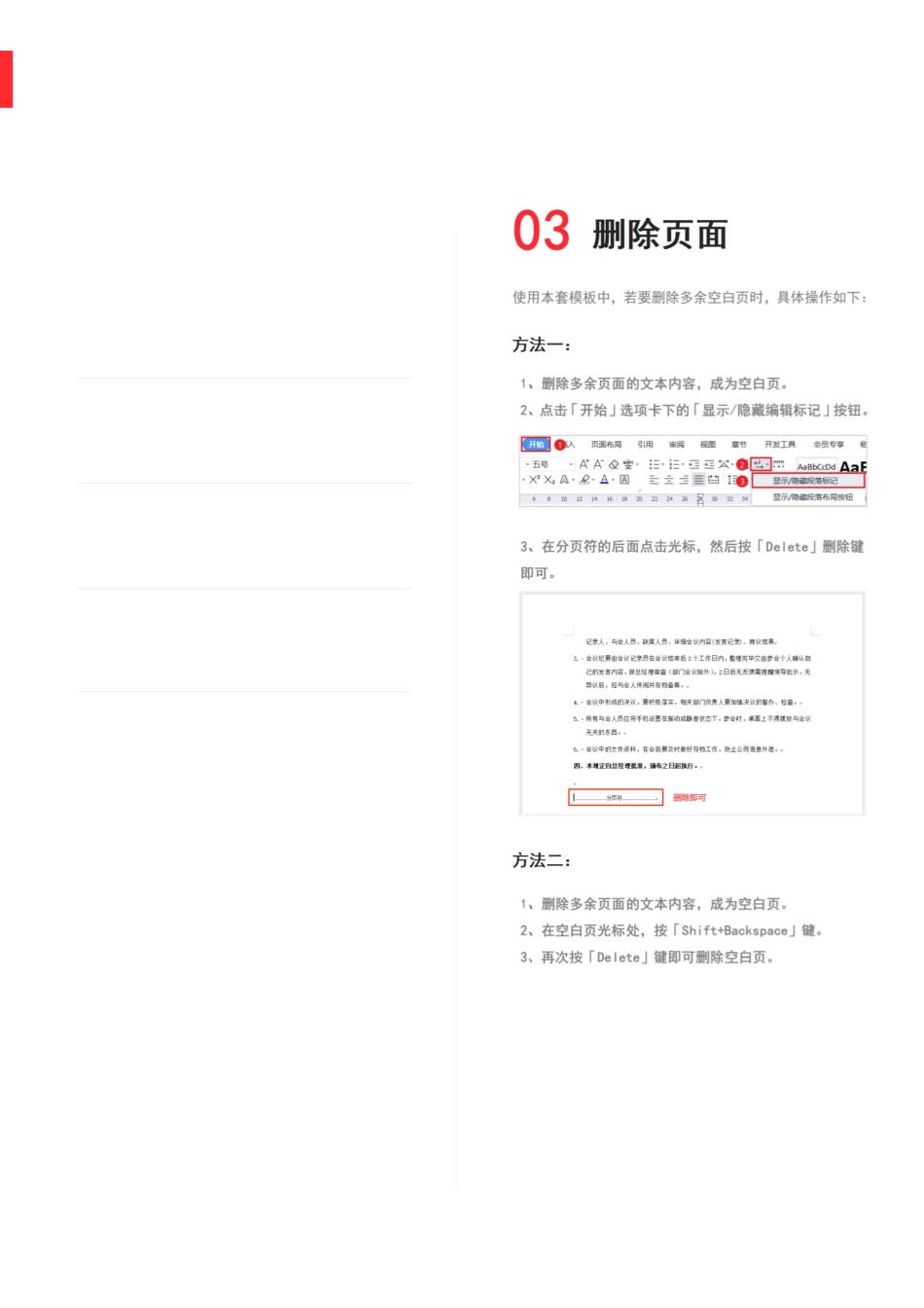 02-【管理制度】-03-仓库管理制度.docx_第2页