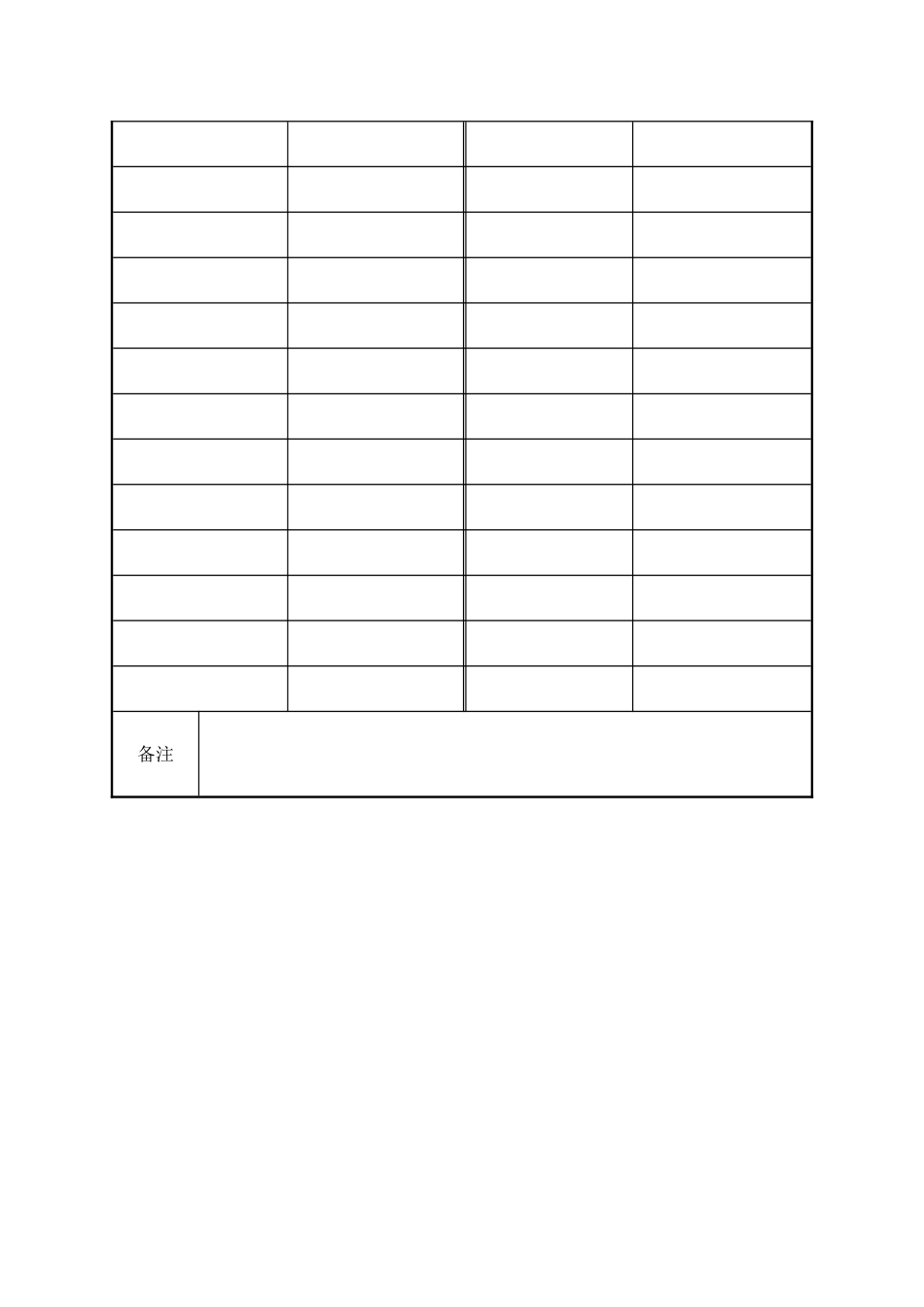 11.安全生产法律法规培训记录.doc_第3页