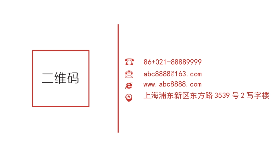 (46) - 副本.docx_第2页