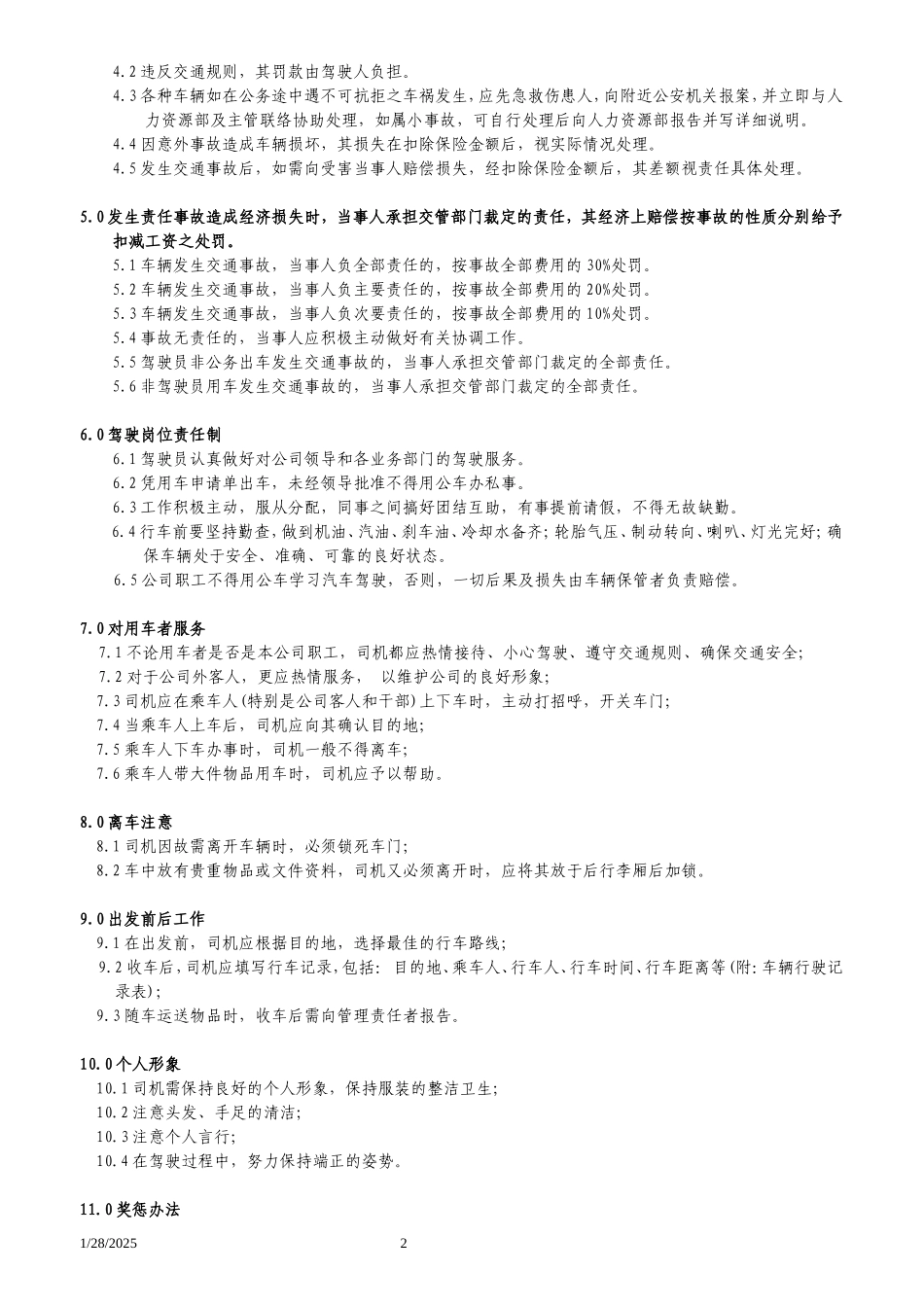 01-【管理制度】-09 -车辆管理制度.doc_第2页