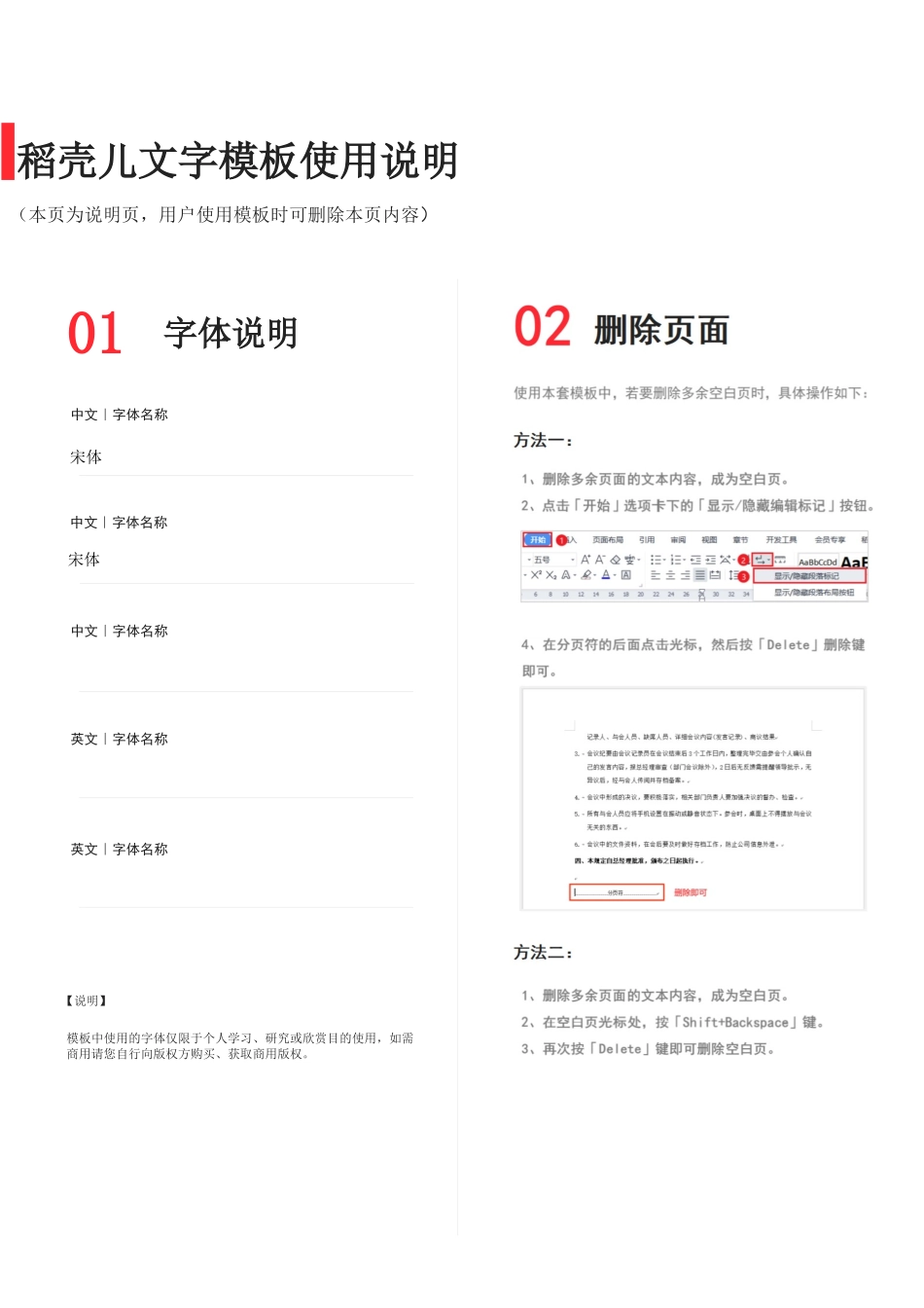 【办公设施】公司办公设备配置管理规定.docx_第3页