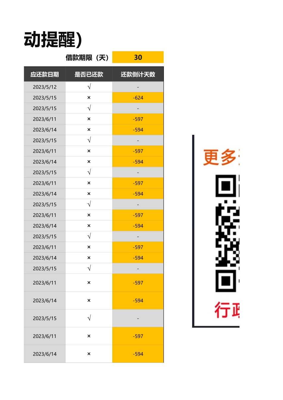 备用金台账 (2).xlsx_第3页