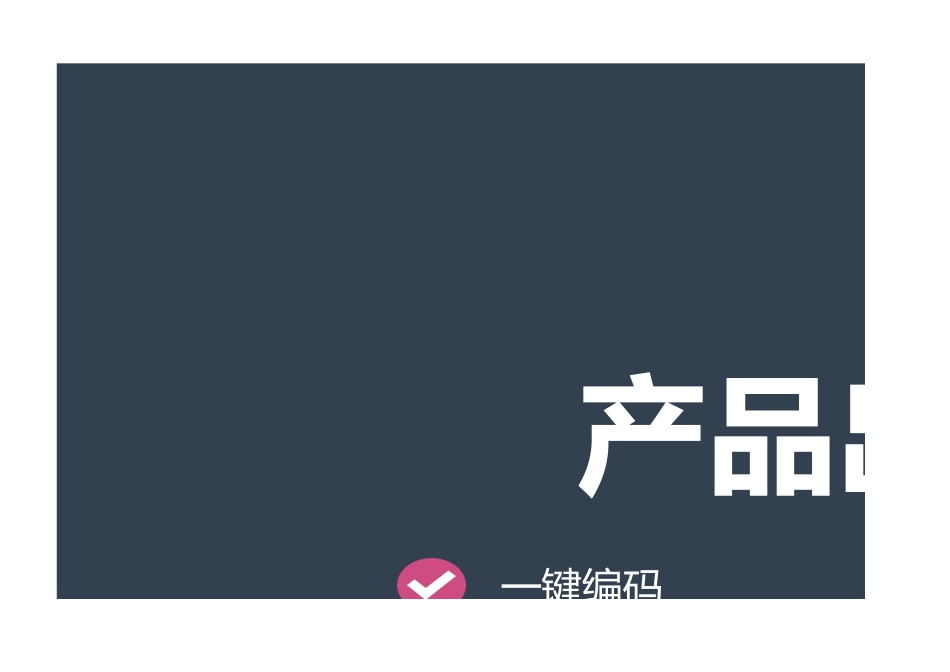 简易产品出入库管理系统1 (2).xlsx_第1页