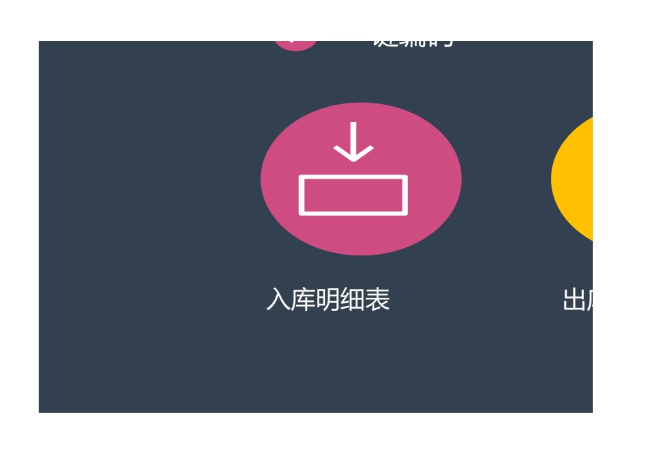 简易产品出入库管理系统1 (2).xlsx_第2页