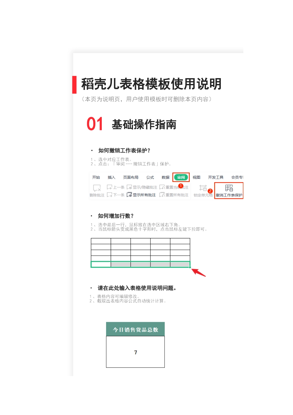 服装销售明细表 (2).xlsx_第2页