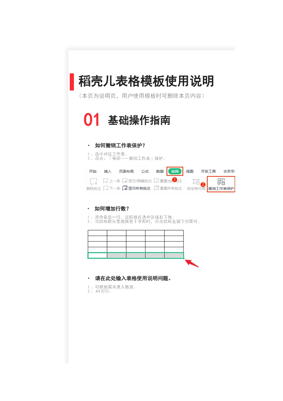 客房卫生清洁质量返工单 (2).xlsx_第3页