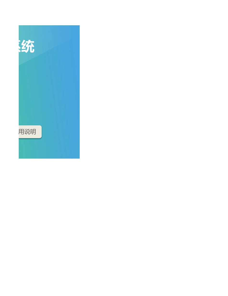 考勤自动计算系统EXCEL表格模板 (2).xlsx_第2页