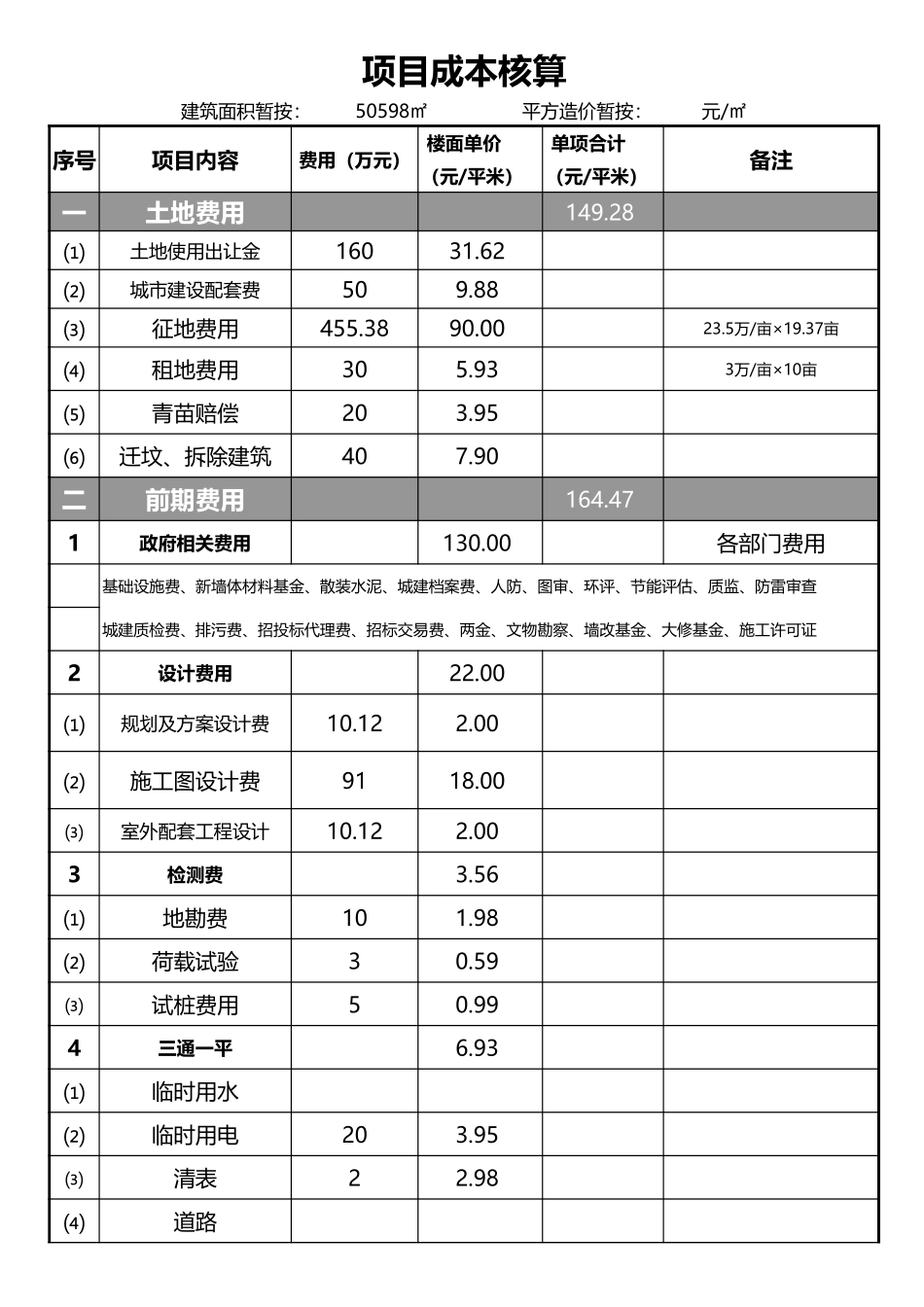 59199e20db789.xls_第1页