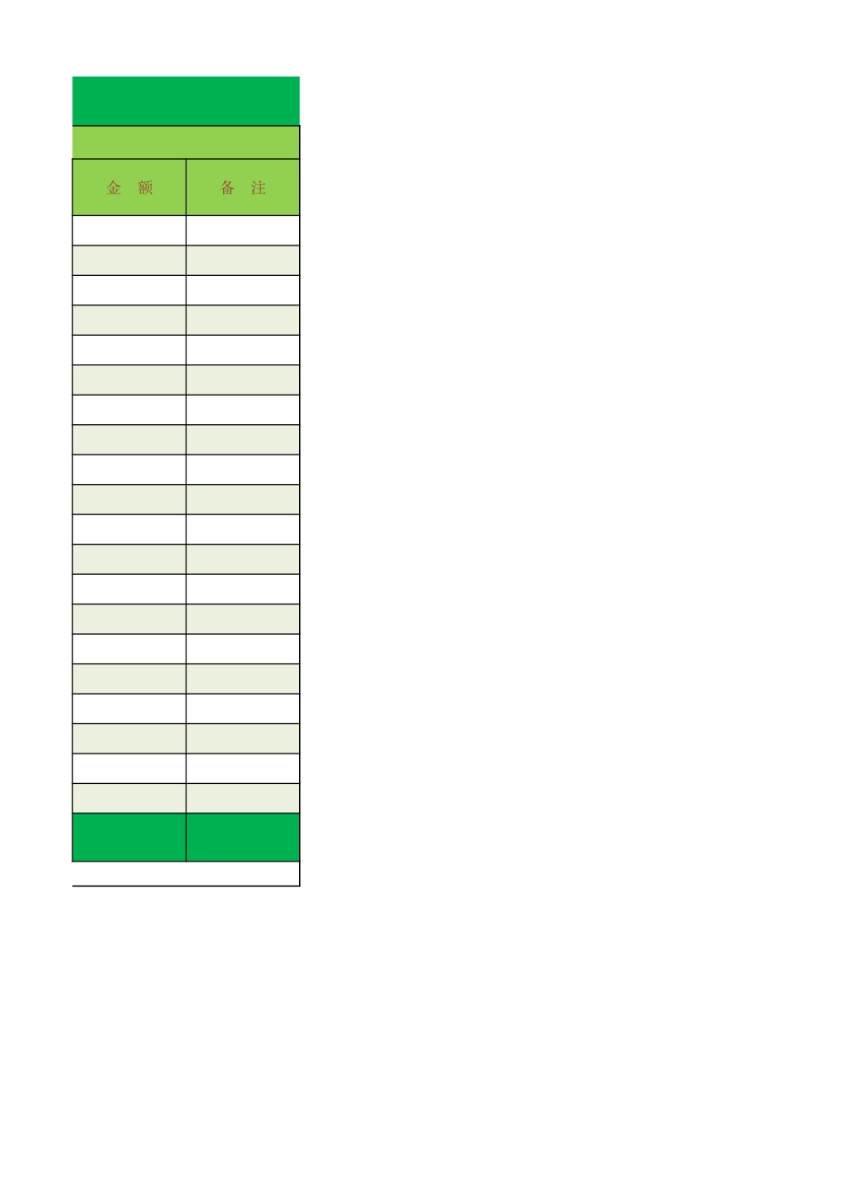 宏酷财税-参考工具：采购报销单.xlsx_第2页