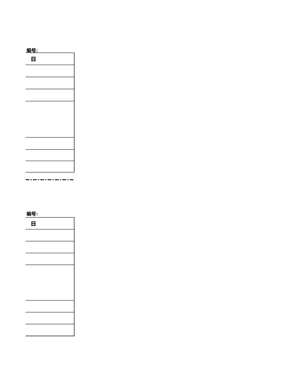 宏酷财税-参考工具：费用报销单1.xls_第3页