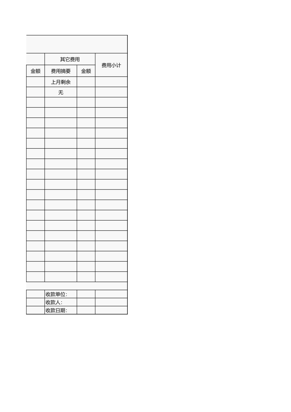 宏酷财税-参考工具：劳务派遣费用结算单.xls_第2页