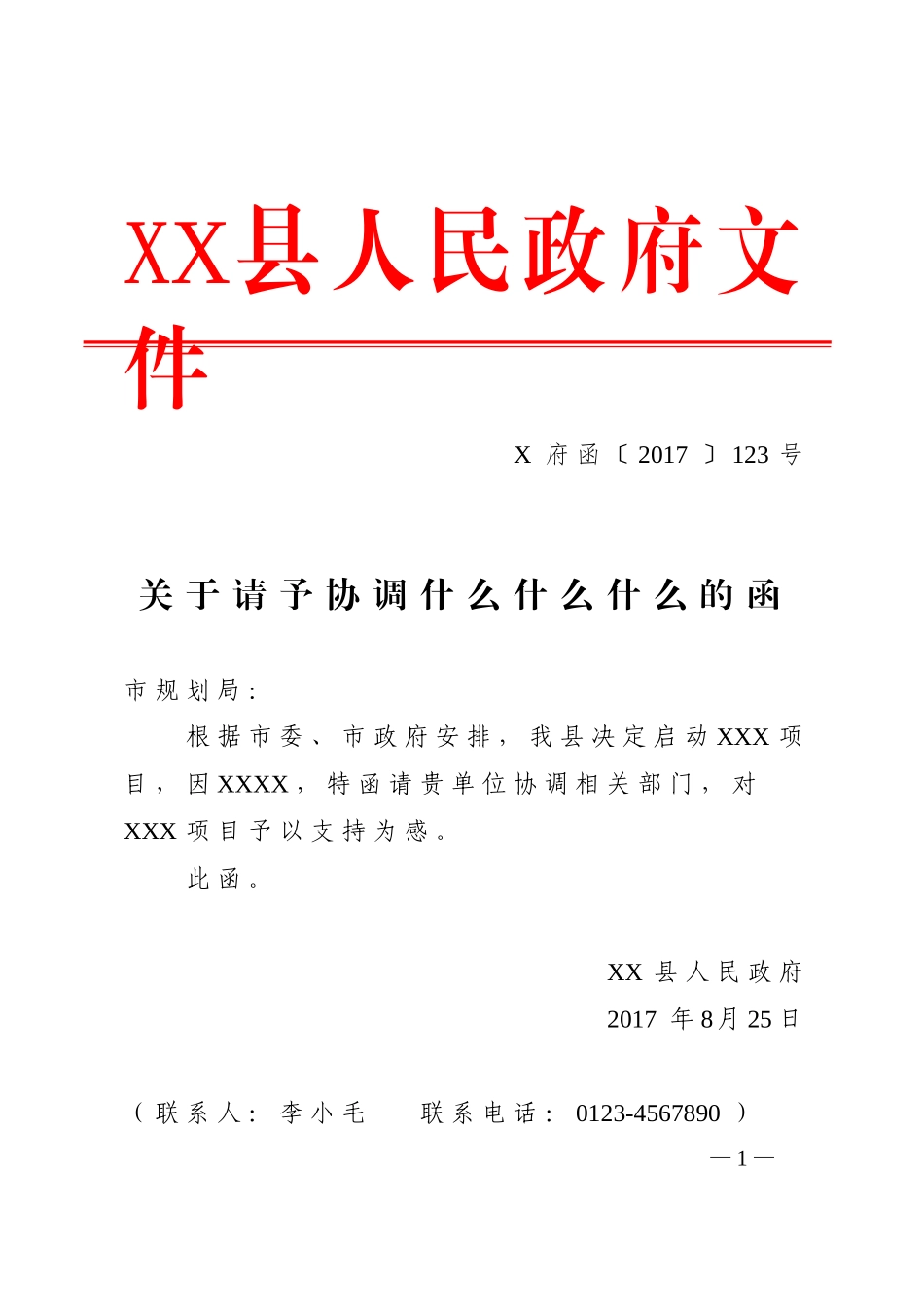 3.函 (2).doc_第1页