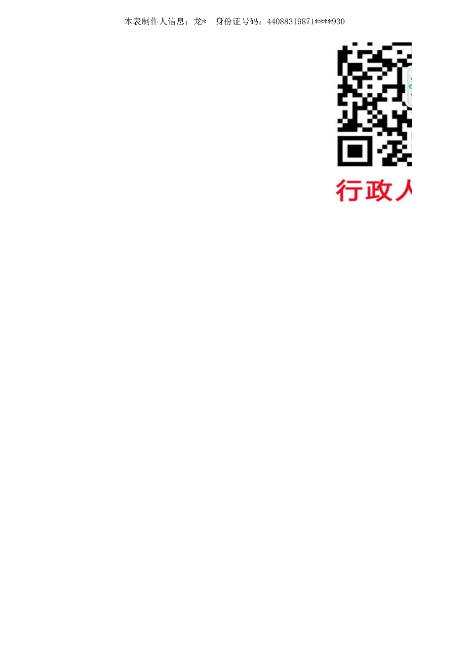 公司员工花名册（带照片） (2).xlsx_第2页