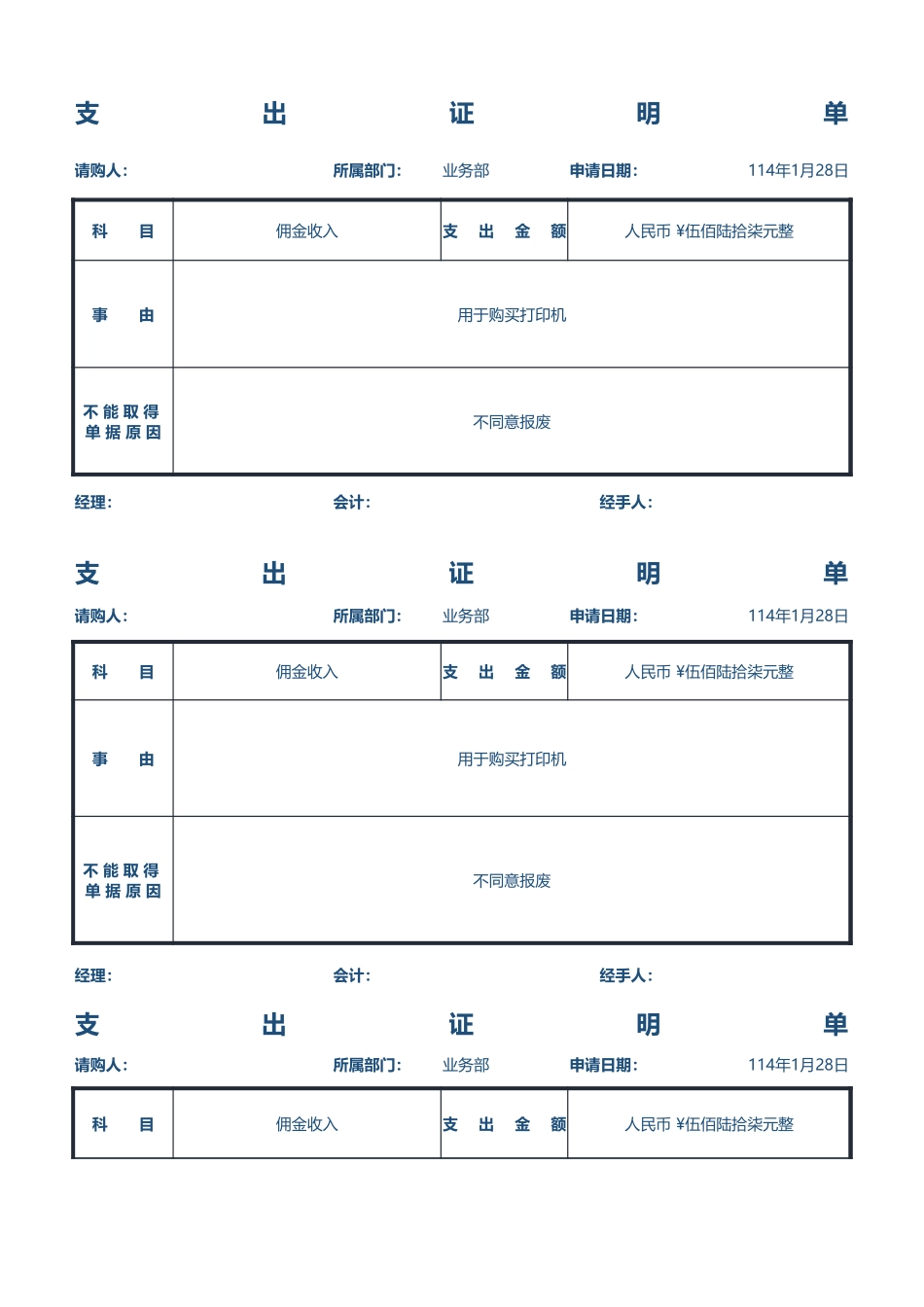 宏酷财税-参考工具：支持证明单.xlsx_第1页