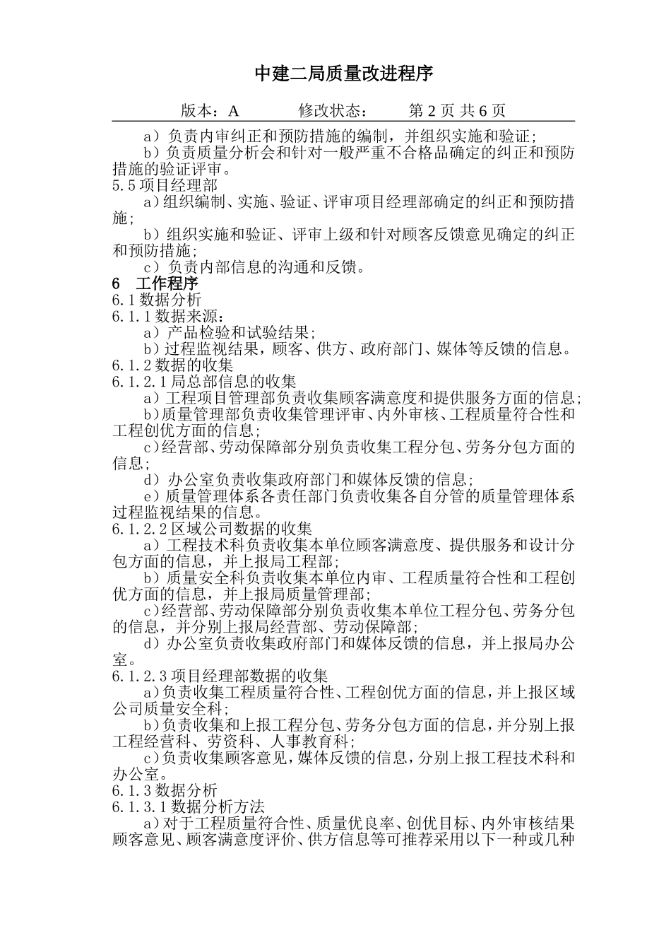 15-1改进程序.DOC_第2页