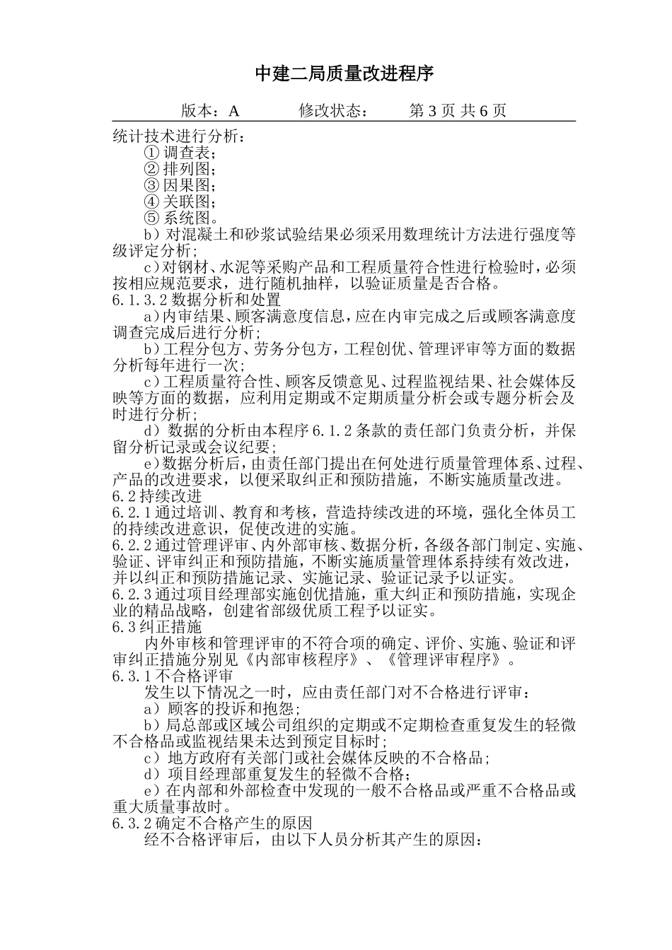 15-1改进程序.DOC_第3页