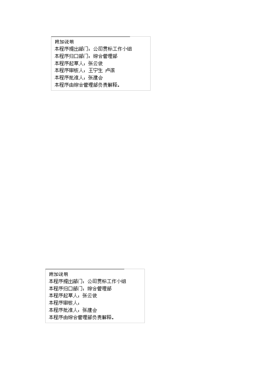文件控制程序.doc_第3页
