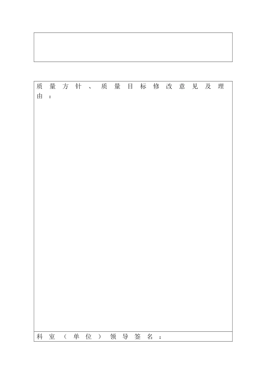 XCGSQR004新昌县国家税务局.DOC_第2页