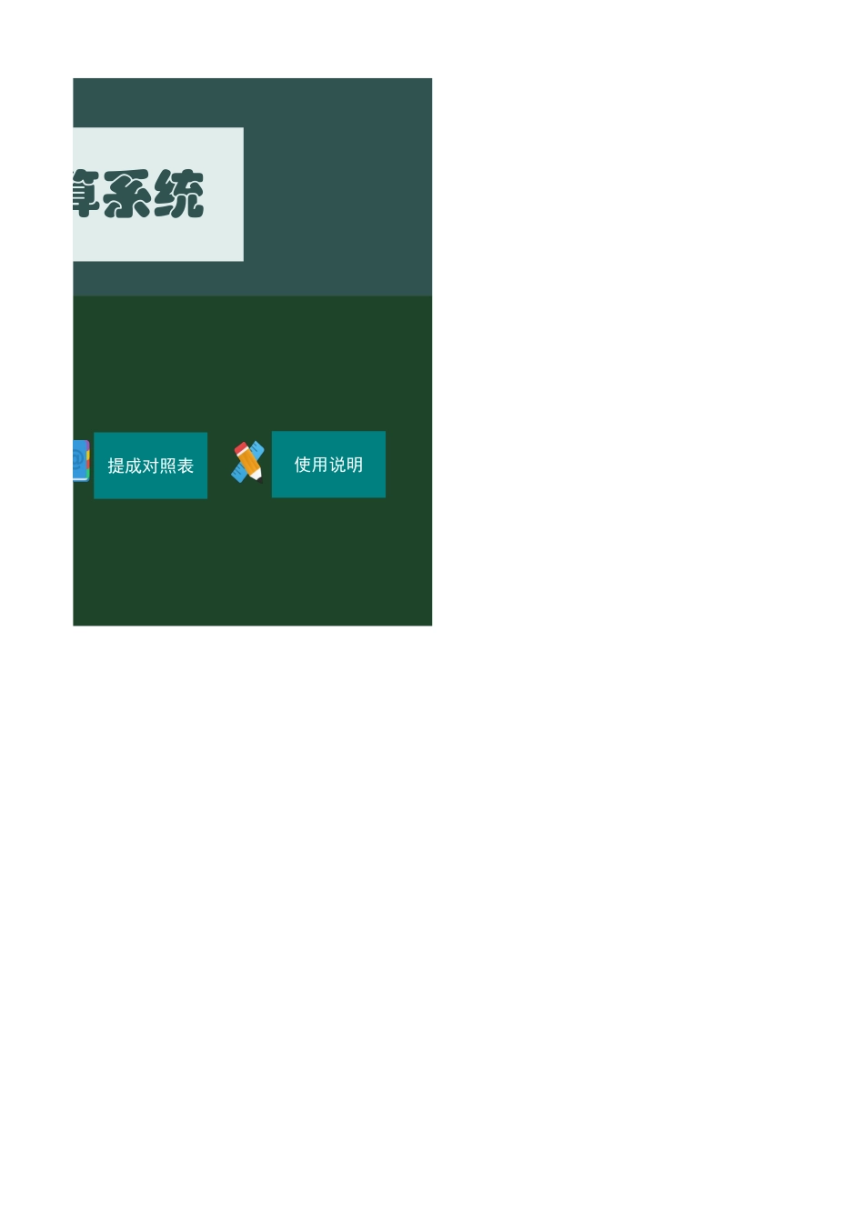 29 -数据分析 (2).xlsx_第2页