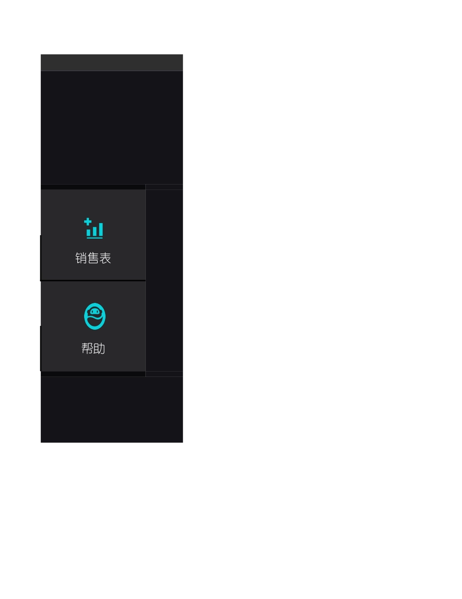 02 -房产中介二手房销售管理系统 (2).xlsx_第2页